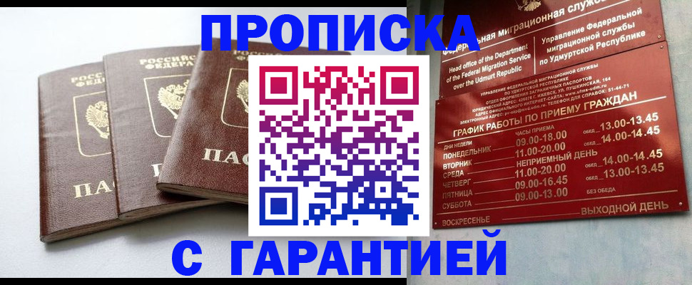 временная регистрация надежно в Березниках