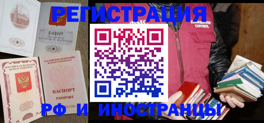 прописка в Березниках