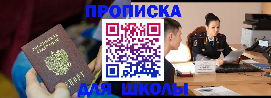 прописка иностранных граждан в Березниках