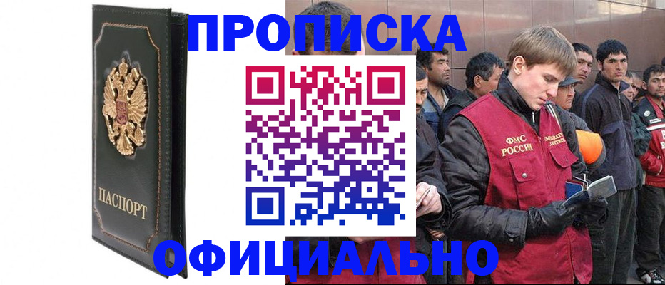временная регистрация 2025 в Березниках