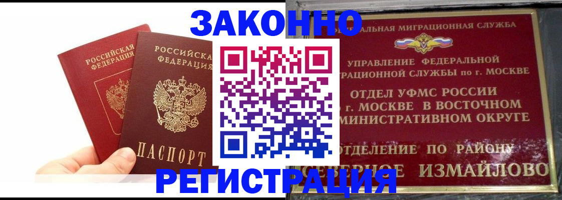 миграционный учет в Березниках