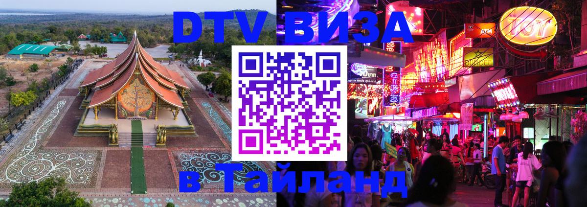 Сколько стоит DTV виза — актуальные цены, оформление даже без документов - 21.11.2025 